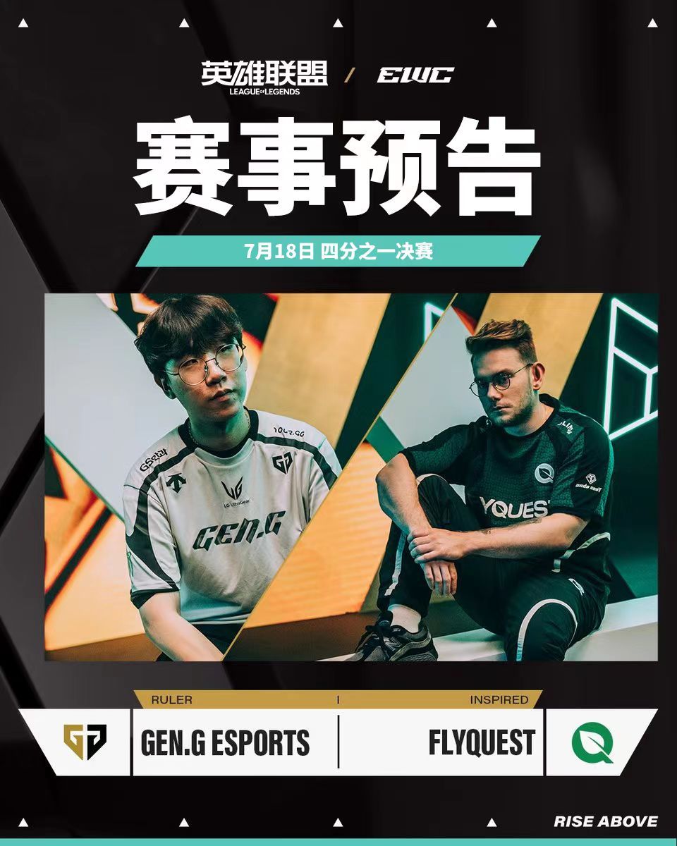 Baccara Gaming-🎮EWC淘汰赛战报：GenG 2-0完胜FLY晋级四强，将战G2