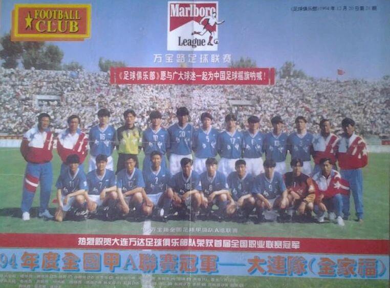 百家乐游戏-他是老辽足阵中“奔跑的羚羊”,为了家乡球队毅然复出,柳忠长