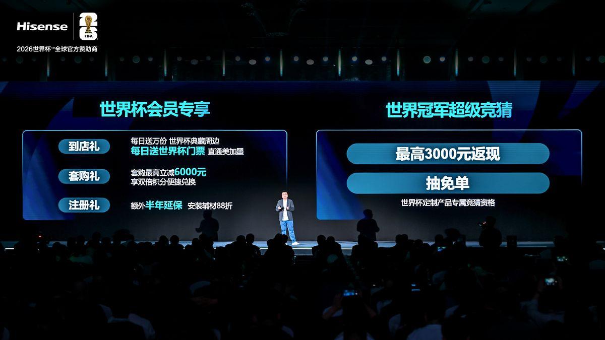Baccara Gaming-海信公布世界杯超级权益,猜中冠军最高可享3000元现金红包